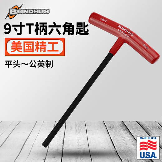 波顿（BONDHUS）美国进口公制平头T型内六角扳手加长六角匙单个T柄内六方六棱扳手 平头2.5mm 长度152mm (15254)
