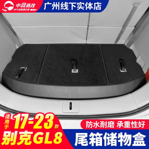 
Shamit Buick GL8 trunk storage box ES Luzun 653T trunk storage and organization ES28T modified accessories ES Luzun 653T/ES 28T [storage box + cover plate