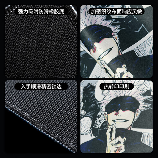 印花电竞鼠标垫超大号五条悟超大漫画风桌垫男生电脑键盘垫子动漫 小队 JH-846【锁边防滑可水洗】 2mm_800x300mm_否