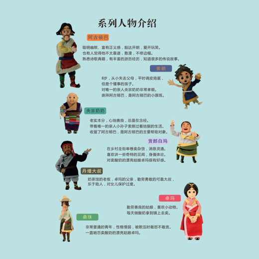 【京仓速发 明日达】阿古顿巴漫画16：老爷请客9787805**9756