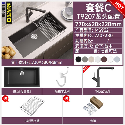 Mairuibo European importiert Quarz Stein Waschbecken Küchenwaschbecken Großer Tank Haushaltsspülern Küchenküche Einzelbecken Pool Schwarz [77*42] 932 Paket C: 9207 Faucet -Konfiguration