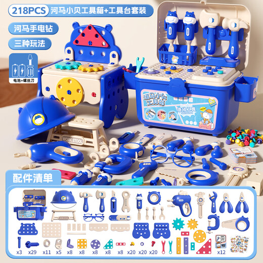 Huangen Детский винт-винт Toys 218 частей набор электрического разборки