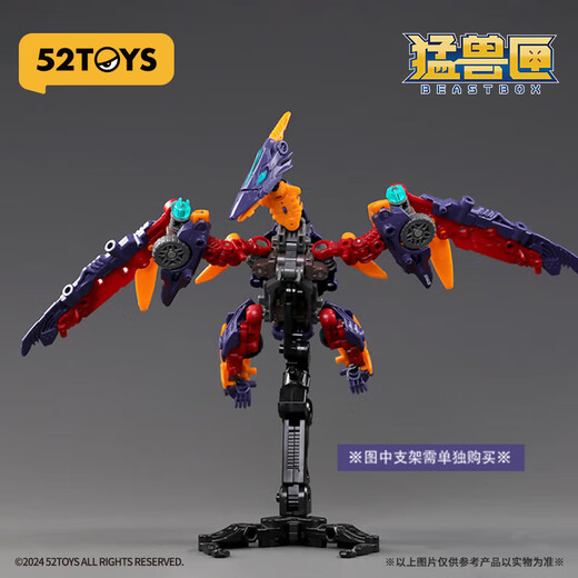 52TOYS 特拉诺驱动器翼龙机甲拼装骨国创变形玩具14岁以上六一儿童节