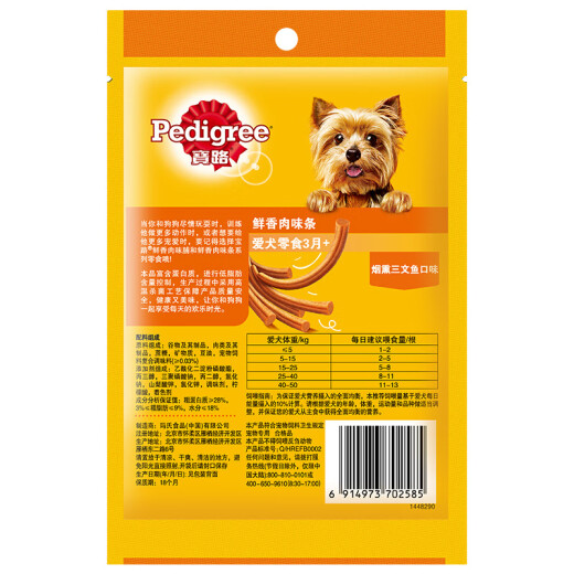 Baolu Dog Food Pet Dog Snacks Universal Dog Teddy Teacup Dog Corgi Smoked Salmon Flavored Meat Sticks 80g Single Pack