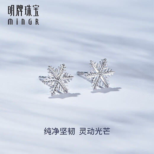 Ming brand jewelry platinum Pt950 white gold snowflake earrings snow elf earrings gift for women BFH0065 platinum earrings about 0.84 grams