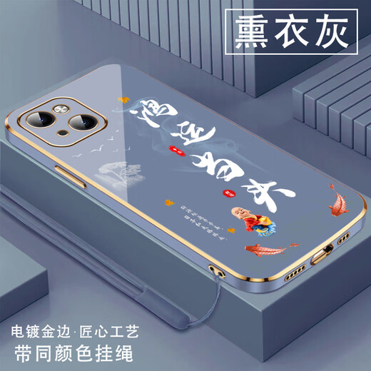 尚迹适用苹果15手机壳iPhone男女新款直边电镀硅胶软镜头全包防摔保护套文字中国风高级感轻奢时尚个性 ou1289天道酬勤-典雅黑 苹果15【送同颜色挂绳】