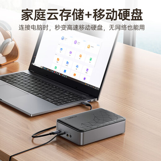 奥睿科（ORICO）可联网硬盘盒2.5英寸个人私有云家庭网络存储NAS家用入门级手机平板扩容自动备份文件空盘版