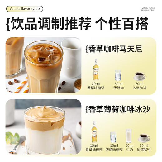 FAST.KING蓝橙味力娇酒700ml利口酒鸡尾酒调酒基酒国产洋酒烘培酒 【香草风味糖浆700ml】