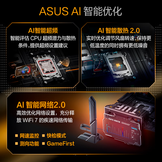 华硕TUF GAMING X870-PLUS WIFI主板 支持 CPU 9900X3D/9950X3D/9800X3D (AMD X870/socket AM5)