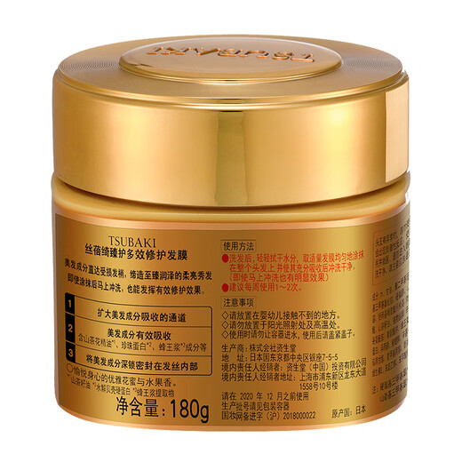 丝蓓绮（TSUBAKI）丝蓓绮臻护多效修护发膜180g*2