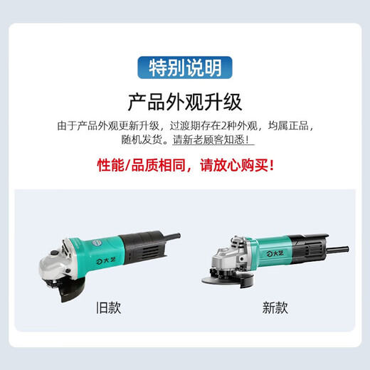大艺大功率角磨机切割机角向磨光机抛光机打磨机手砂轮金属抛光机 PAG06-100【侧开关1050W】