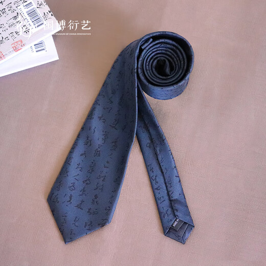 中国国家博物馆文天祥草书真丝领带博物馆文创创意国风送男士长辈情人节生日礼物 文天祥草书真丝领带