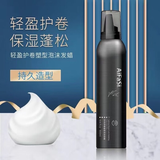 Love Hair Lightweight Curl Shaping Foam Hair Wax Refreshing Wool Curl French Curl Soft Styling Mousse Elastic Curl Protector Elastin 1 Bottle