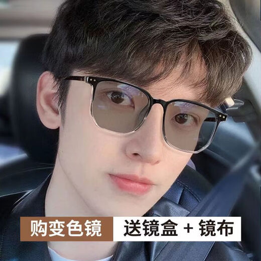 霏扬超轻变色眼镜男帅气大框防蓝光护目眼镜平光镜墨镜女大脸显小潮流 渐变黑框【智能变色变浅灰色】 无度数防蓝光 镜盒+镜布