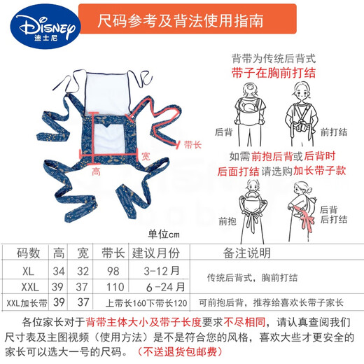 Disney (Disney) reine Baumwolle verlängerte Schultergurte vorne und hinten können zurückgehalten werden.