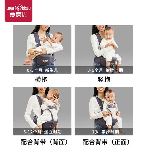 爱蓓优婴儿背带前抱式多功能夏季宝宝腰凳四季款透气小孩抱娃神器 彩虹灰