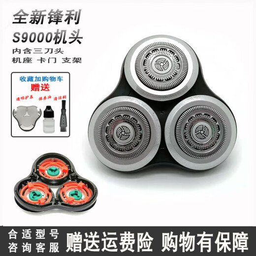 适用剃须刀series9000刀头刀片sh90s9731s9031s9000机头配 三刀头 国产通用