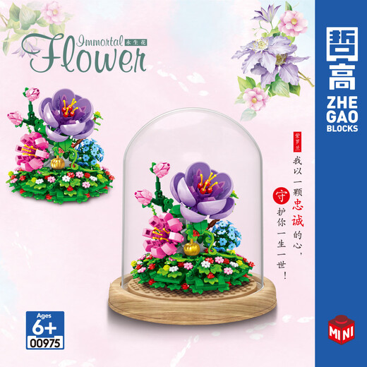 Zhegao Family Qifu Blocaux de construction Snow Crystal Castle Music Box Buildings High Music Box Assembly Creative Eternal Flower Girl Amant Gift Music Pink Castle + Dust Protection Cover (683 pièces)