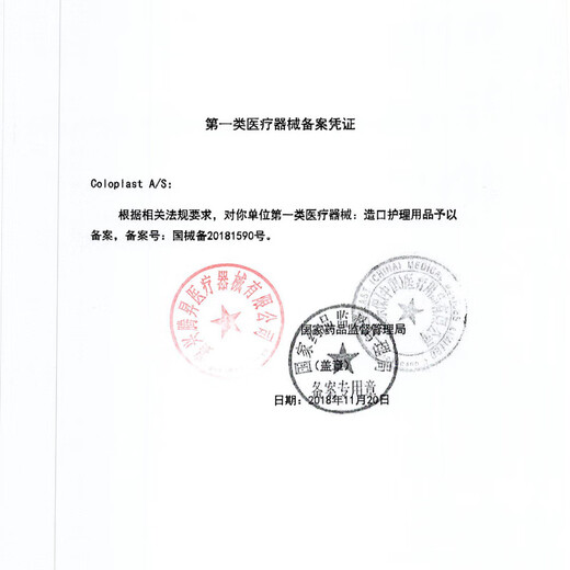 康乐保14262特舒二件式卡扣微凸底盘造瘘大便袋盘座50mm 14262微凸底盘*5个+1697大便袋*5个