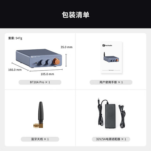 FOSI AUDIO BT20APRO digital power amplifier high power amplifier mini Bluetooth HIFI small home fever high quality heavy bass sky blue 32V/5A power adapter