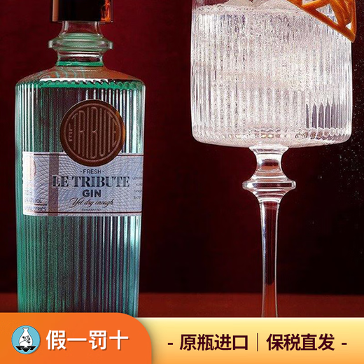 献礼（Le Tribute）汤力水金酒Gin700ml原装进口西班牙柑橘风味洋酒琴酒基酒 献礼金酒 700mL 1瓶