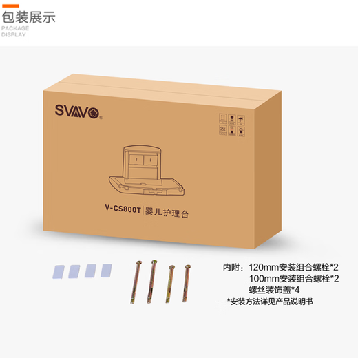瑞沃（SVAVO）婴儿护理台第三卫生间换尿布床母婴可折叠尿布台壁挂儿童安全座椅 婴儿护理台V-CS800T灰色