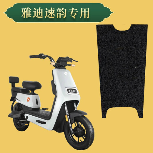 适用于雅迪速韵电动车脚垫动力版TDT1283Z防水脚踏板电瓶车脚踏垫 速韵黑色脚垫