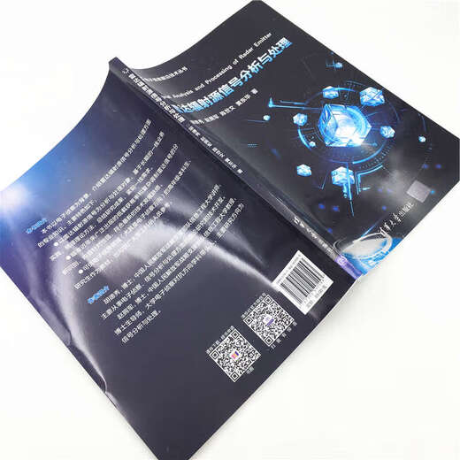 
Spot genuine version: Radar radiation source signal analysis and processing 9787302517153 Tsinghua University Press 9787302517153