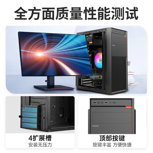 Huacheng Intel Core i5/RX580 8G chicken-eating independent graphics game enterprise office desktop computer host DIY assembly machine complete set of computer host configuration four Core i5丨16G丨256G丨4G gaming independent graphics