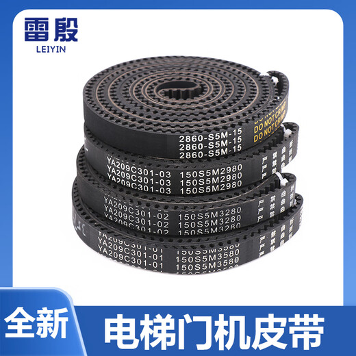 
XMSJ suitable for Mitsubishi elevator door machine belt S5M-2860 2980 3280 3580 Synchronous belt YA209C301 Original S5M-3880-15