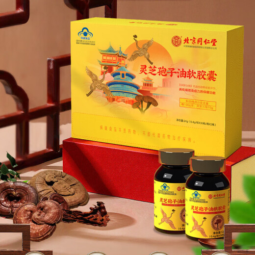 北京同仁堂芝神堂灵芝孢子油胶囊破壁灵芝孢子粉送长辈营养 灵芝孢子油胶囊30粒/盒（三萜16.3%）