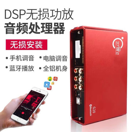 37度2DSP汽车功放dsp音频处理器四路车载音响改装低音炮大功率车载功放 DSP功放+无损线束