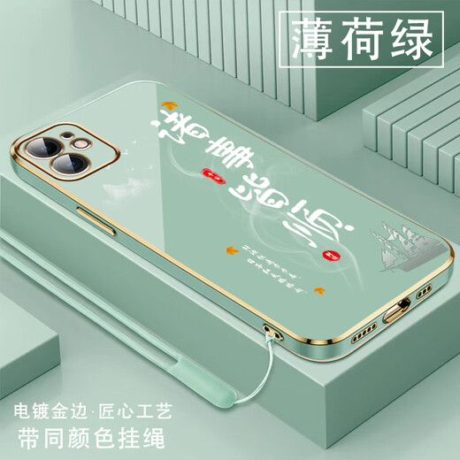 Shangji eignet sich für Apple 11 Mobiltelefonkoffer für Männer und Frauen für neue geradlinige Kanten elektropliertes Silikon Soft Lens voll Cover-Anti-Fall-Schutzhülle Chinesischer Stil Chinesischer Stil High-End Light Luxury Fashion Persönlichkeit OU1289 Tiandaoduoduo-elegant schwarzer Apple 11 [Senden Sie Lanyard derselben Farbe]