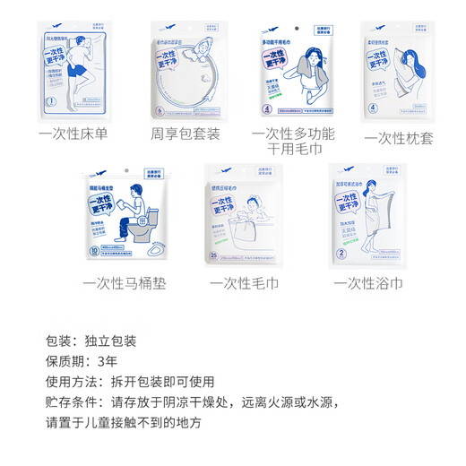 MINISO disposable pillowcases, essential travel supplies for holidays and business trips (4 pieces, 2 packs)