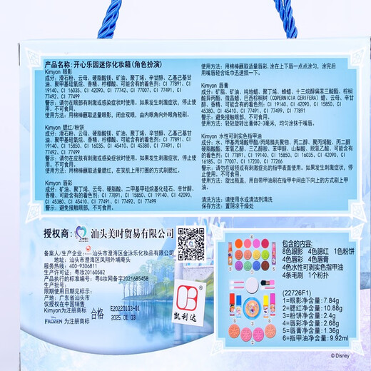 迪士尼爱莎公主儿童化妆品无毒小女孩舞台表演彩妆盒套装生日礼物玩具 【爱莎款】开心乐园迷你化妆箱