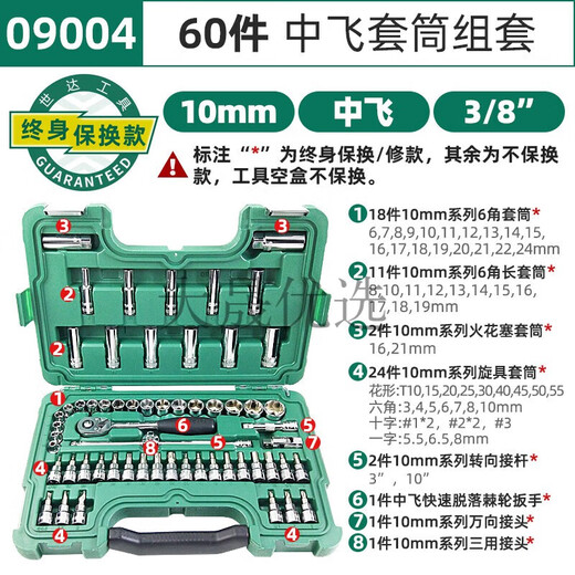 世达中飞加长套筒头10mm中号六角套筒810121314192122mm1240310mm系 12401 10mm系列6角长套筒8m
