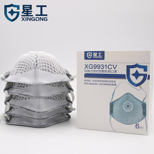 XINGGONG activated carbon mask, chemical anti-virus, dust-proof, particle-proof, odor-proof and haze-proof, 6 pieces/box
