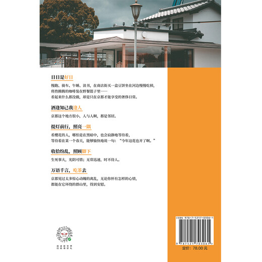 Gratis en Kyoto Obras de Kuso Editorial CITIC