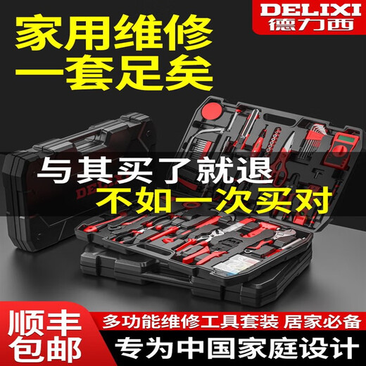 Delixi Tool Box Home Set Complete Electrician Special Maintenance Multi-Function Home Car Combination 12v Double Speed Lithium Electric Drill Home Improvement 75-piece Set One Electric