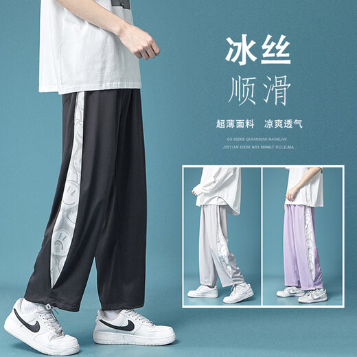 凰梡裤子男日系冰丝直筒阔腿男运动长裤潮牌夏季薄款大码束脚九分裤 灰色 XL