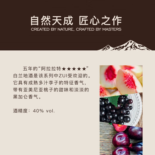 阿拉拉特（ARARAT）新装5年 原瓶进口 亚美尼亚 白兰地 5星 洋酒 送礼佳品 1L 1瓶