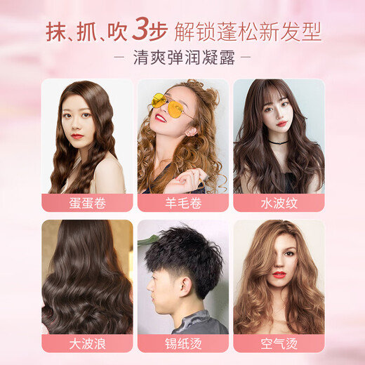 Diwei no-wash elastin moisturizing curly hair styling anti-frizz essence after perm and dyeing to protect volume and color conditioner essential oil