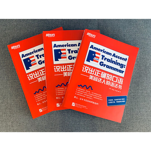 New Oriental Flagship Speak Correct Spoken English Grammar Book für American Music Masters (US) Ann Cook New Oriental English