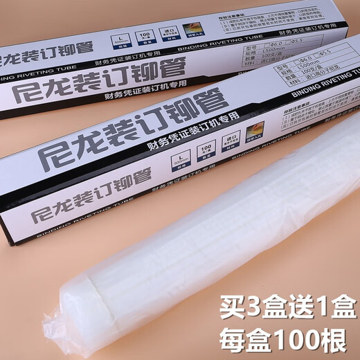 Rongxin 6.2*60 hollow drill knife suitable for 14740 drill knife 14667 14666 Financial certificate binding machine drill bit Punch needle hot melt hose GB122 knife pad accessories Applicable to Deli 14667 rivet tube 100 pieces/box