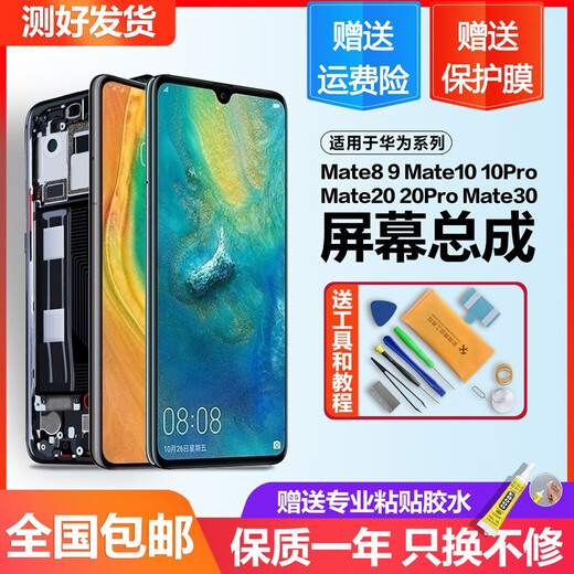 个元 适用于华为mate30屏幕总成mate10 mate20 pro 20x mate30pro mate40手机内外屏幕带框 Mate30屏幕（高品质LCD全尺寸）