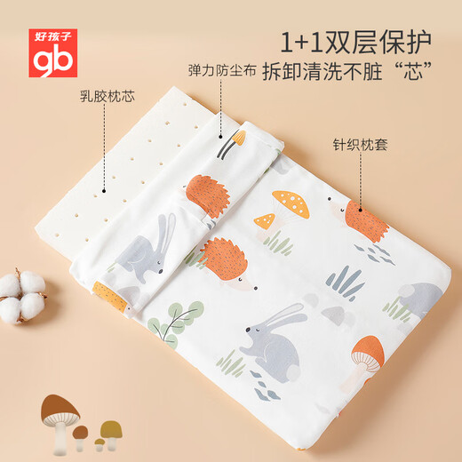 Goodbaby (gb) Children's Latex Pillow Kindergarten Newborn Baby Soothing Pillow Baby Shaping Pillow 0-1-3-6-12 Years Old Four Seasons 0-3 Years Old Infant Model Pure Blemish Powder Natural Latex Infant Class A Standard/Gift Bag