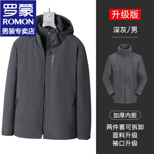 罗蒙三合一冲锋外套男士春秋季休闲加绒夹克男工装户外登山服衣服男装 6266深蓝 XL 约120-140斤