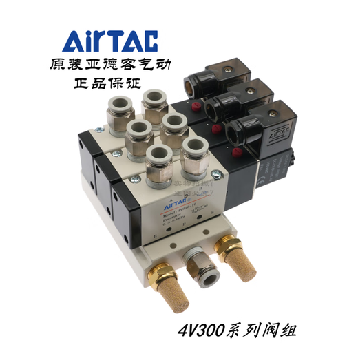 Original Airtac solenoid valve group valve island 4V310-10-2/3/4/5/6/7/8/9/10/12/14/16-F 4V310-10 solenoid valve 16-bit valve group DC24