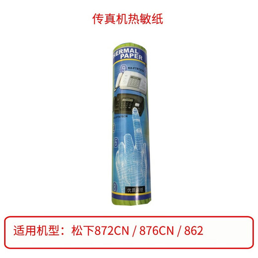 Brother fax machine KX-FT862CN/FT872CN thermal fax machine Chinese display fax phone copy all-in-one machine domestic thermal paper