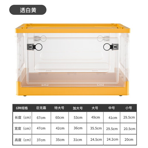 Chenzhi Shangpin folding storage box clothes quilt cover toys books transparent storage box school dormitory wheeled storage box transparent white extra large